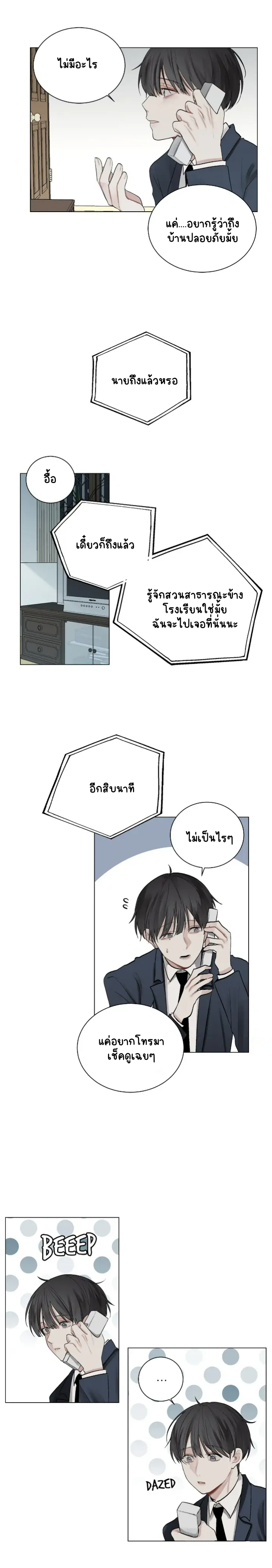 คือคุณเพียงคนเดียว 2-16